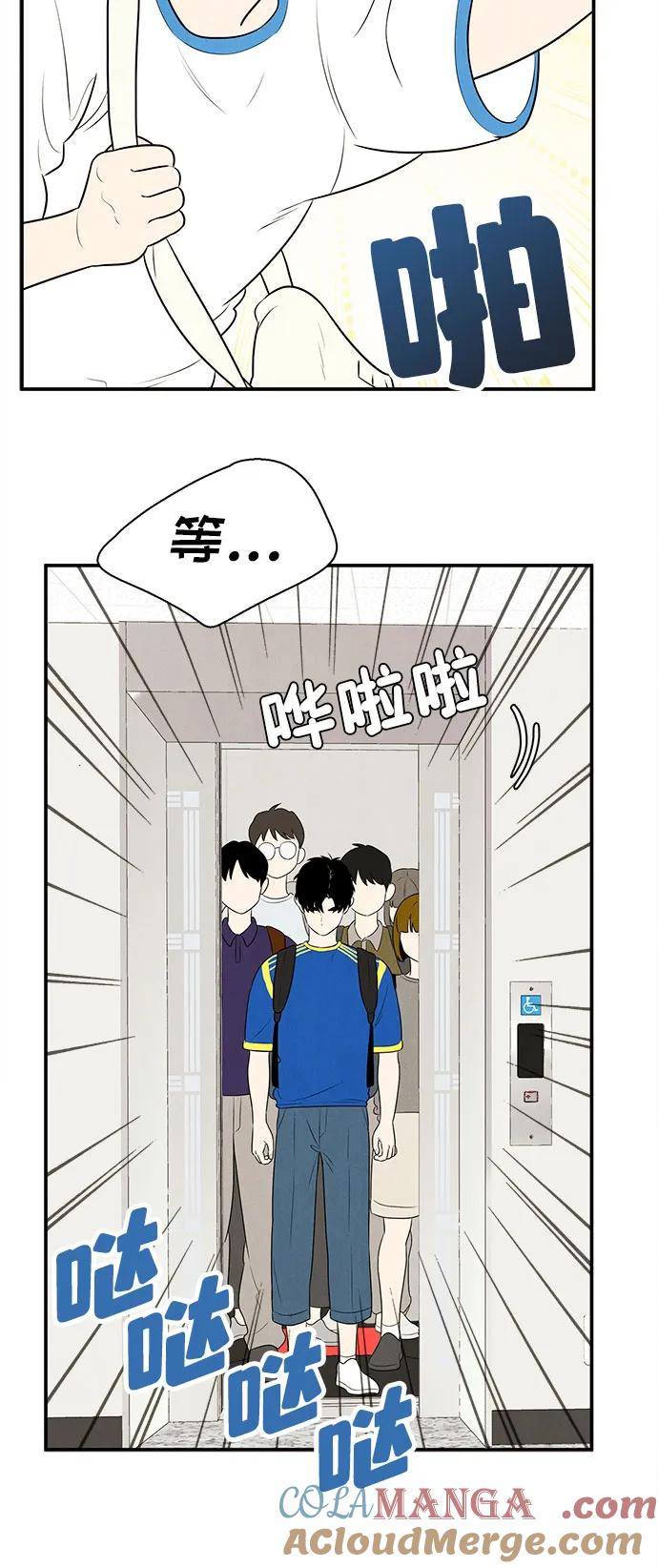 世纪末青苹果补习班 - 第153话 - 第4张图