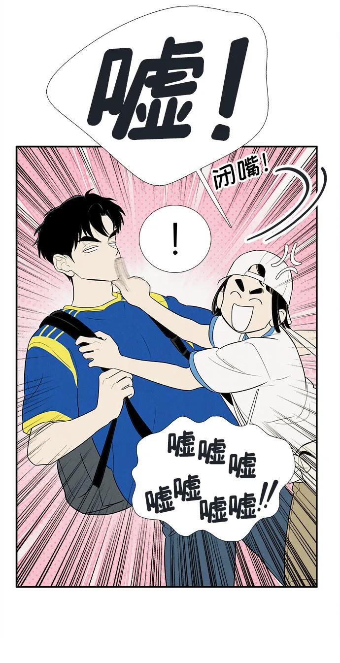 世纪末青苹果补习班 - 第153话 - 第15张图