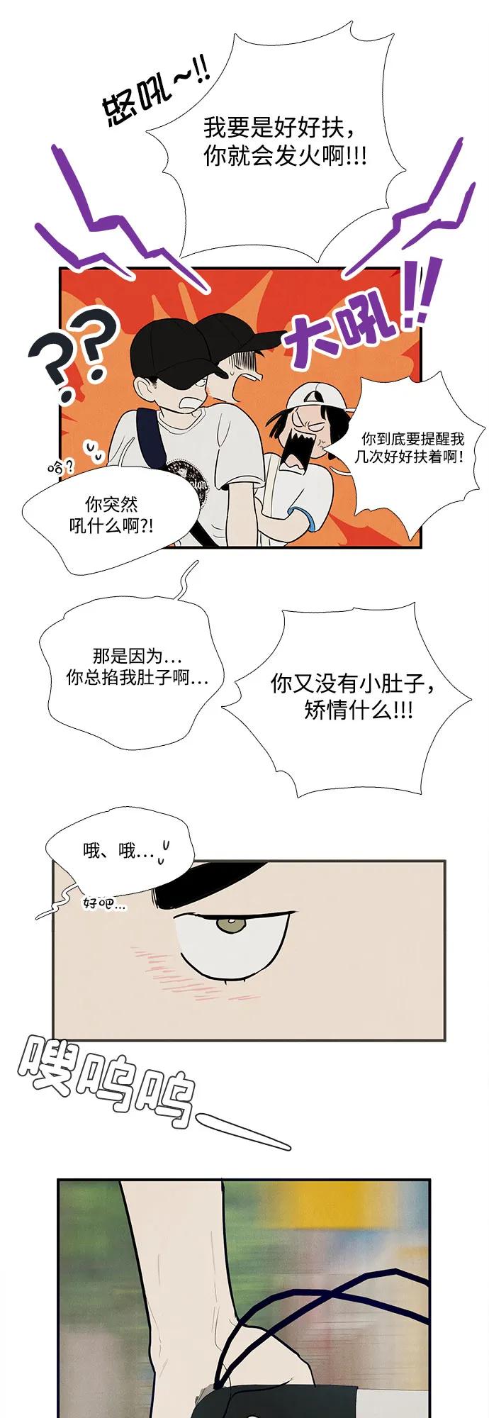 世纪末青苹果补习班 - 第153话 - 第47张图