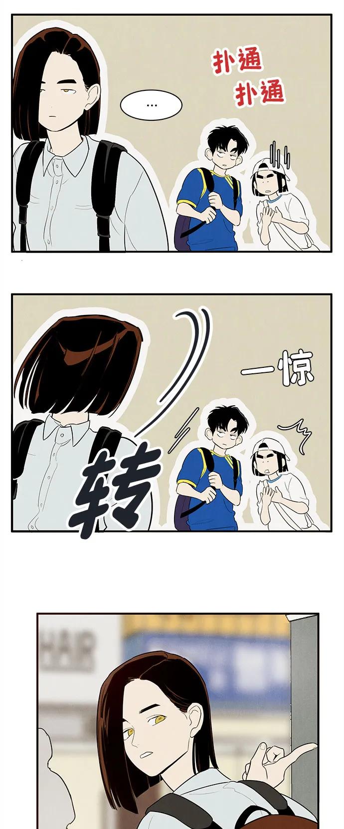 世纪末青苹果补习班 - 第153话 - 第24张图