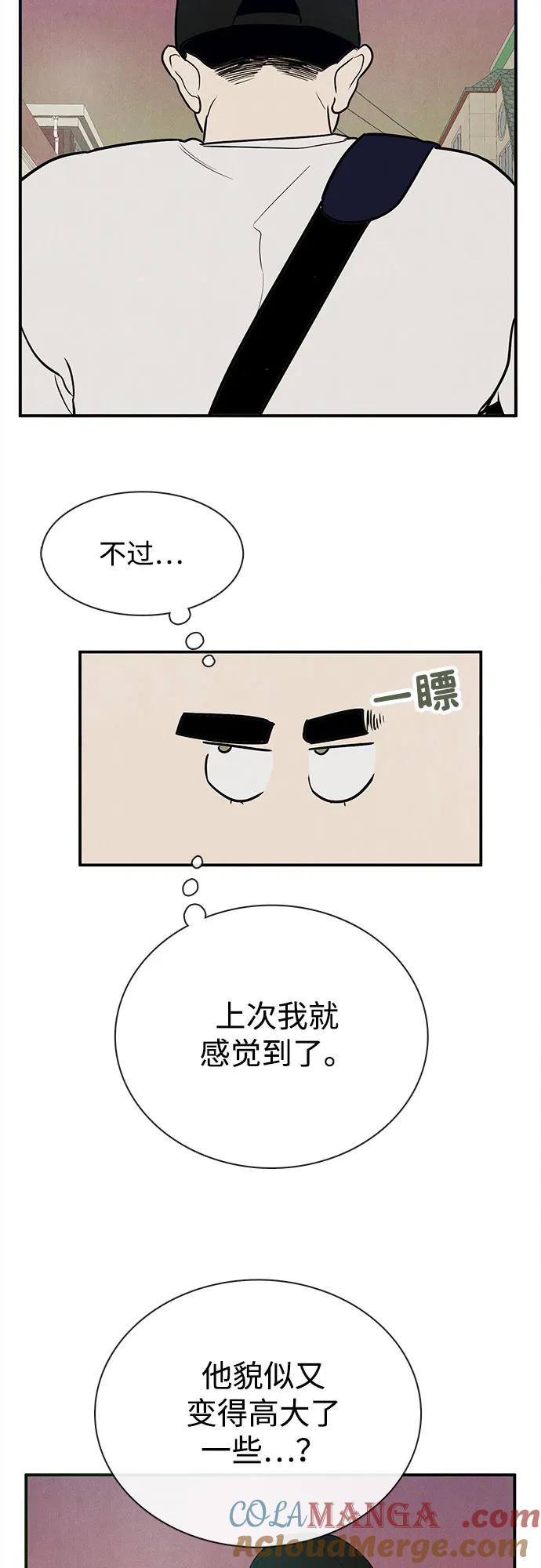 世纪末青苹果补习班 - 第153话 - 第52张图