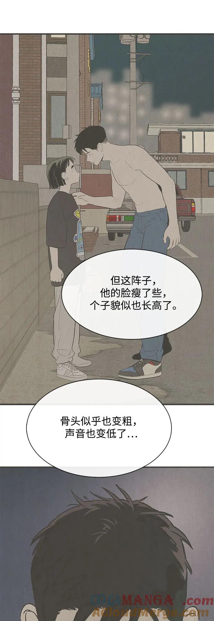 世纪末青苹果补习班 - 第153话 - 第58张图