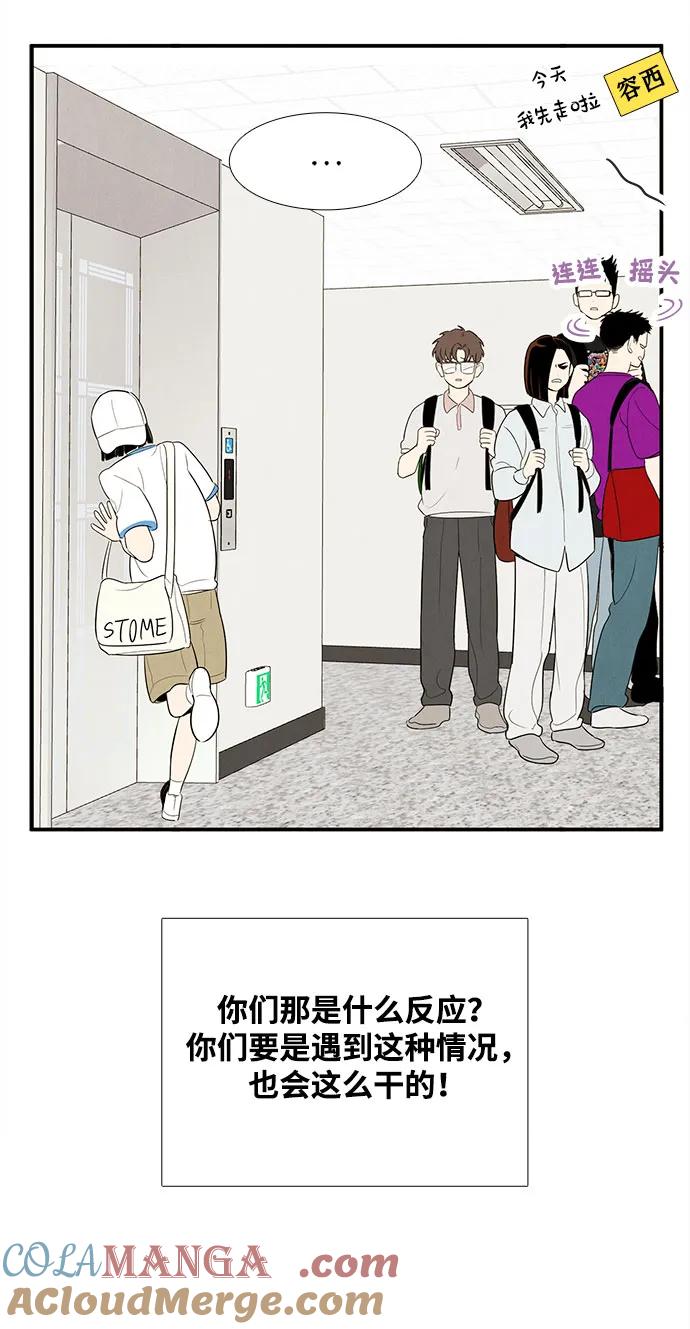 世纪末青苹果补习班 - 第153话 - 第7张图