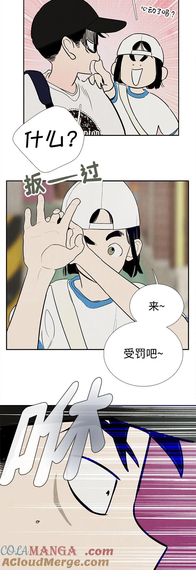 世纪末青苹果补习班 - 第153话 - 第70张图