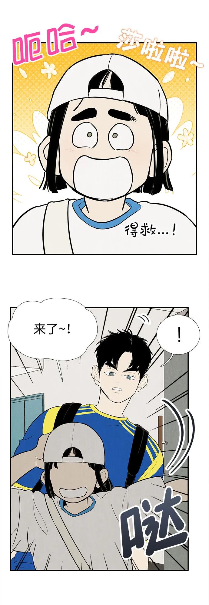 世纪末青苹果补习班 - 第153话 - 第27张图