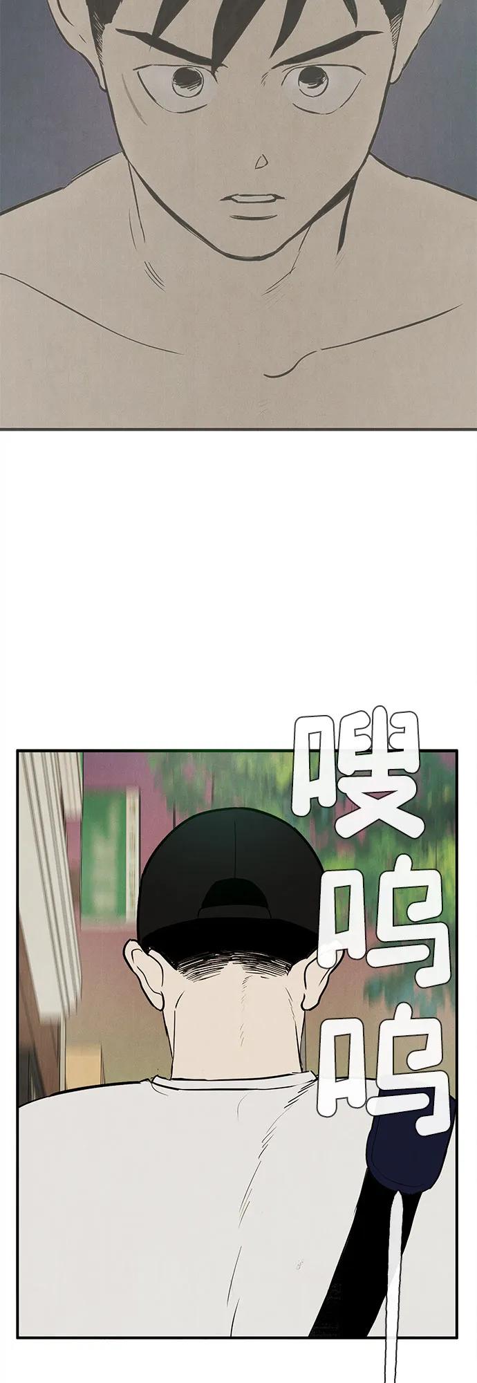 世纪末青苹果补习班 - 第153话 - 第59张图