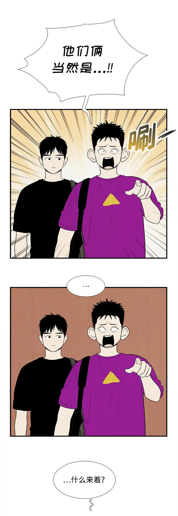 世纪末青苹果补习班 - 第153话 - 第33张图