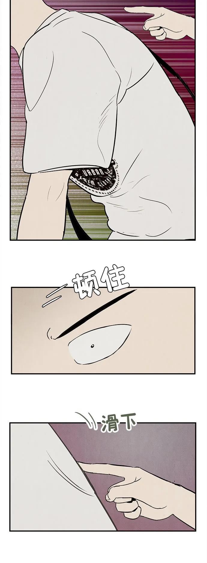 世纪末青苹果补习班 - 第153话 - 第63张图