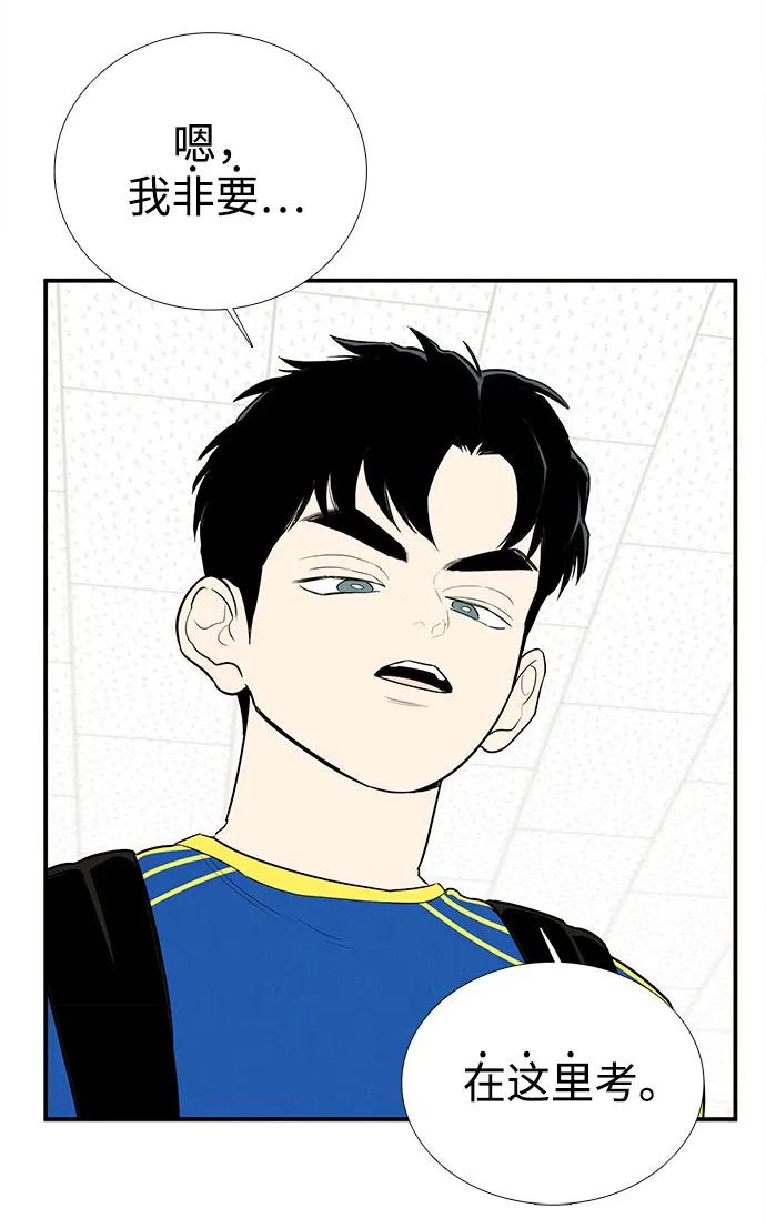 世纪末青苹果补习班 - 第153话 - 第12张图