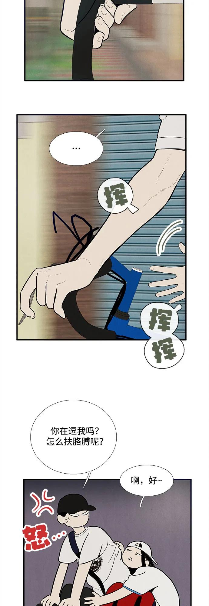 世纪末青苹果补习班 - 第153话 - 第48张图