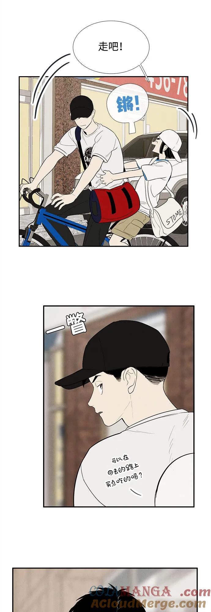 世纪末青苹果补习班 - 第153话 - 第28张图