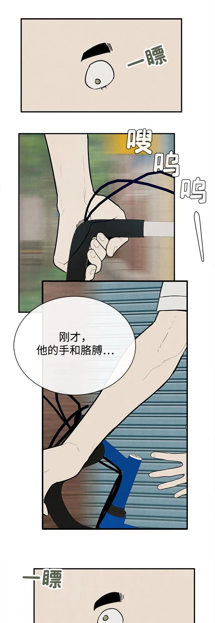 世纪末青苹果补习班 - 第153话 - 第54张图