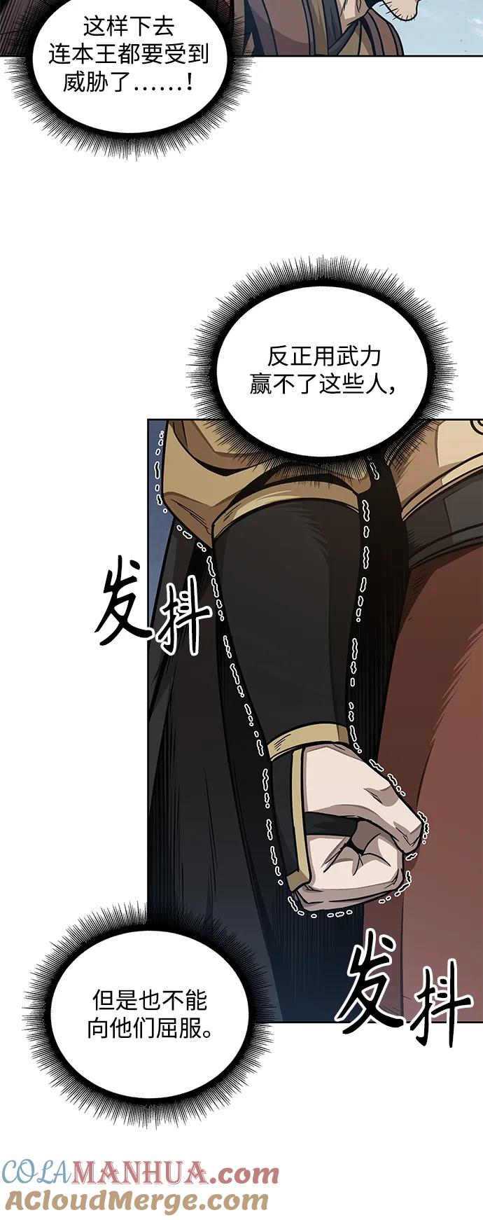 《某天成为魔神》183. 第63章 皇命（4） 第37页