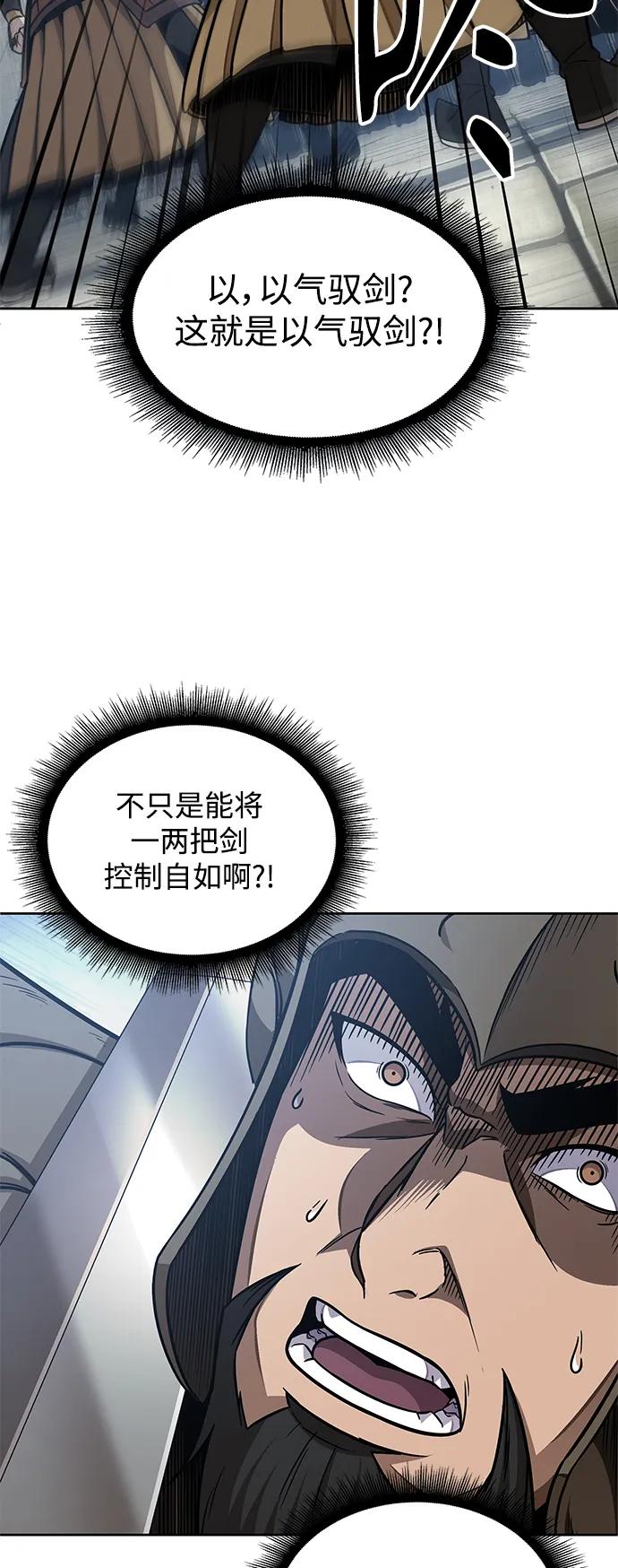 《某天成为魔神》183. 第63章 皇命（4） 第51页