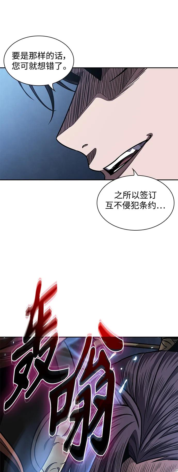 《某天成为魔神》183. 第63章 皇命（4） 第59页