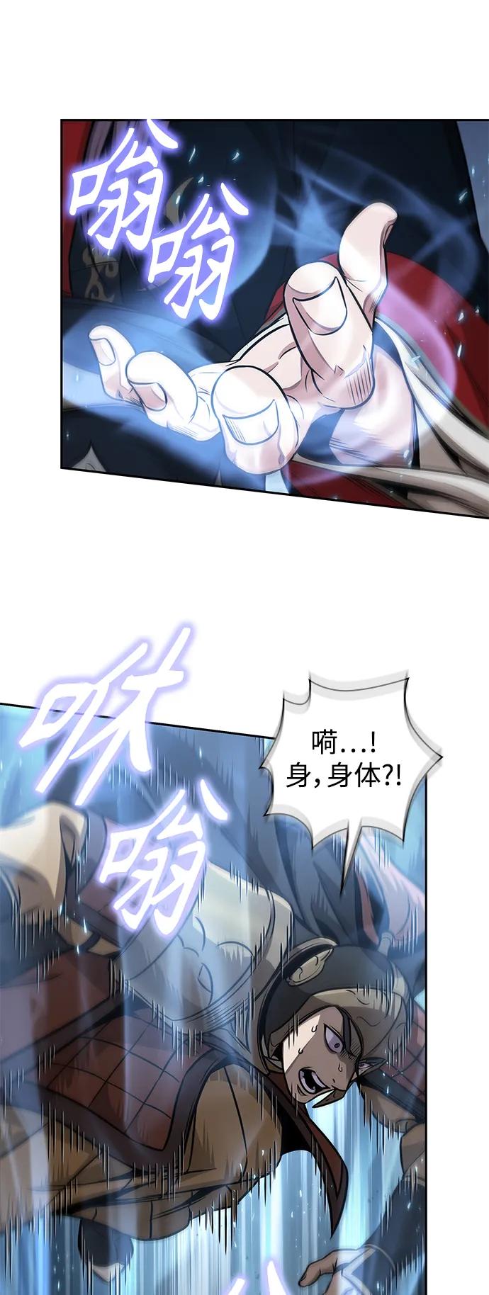 《某天成为魔神》183. 第63章 皇命（4） 第57页