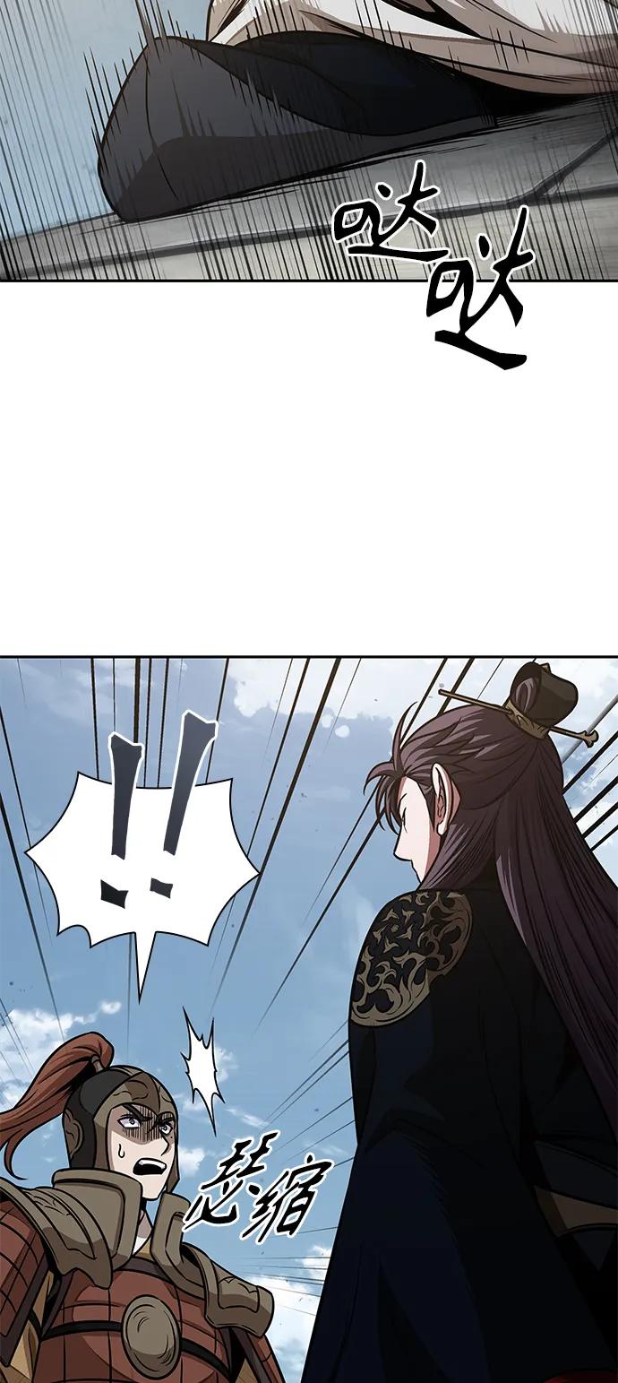《某天成为魔神》183. 第63章 皇命（4） 第54页