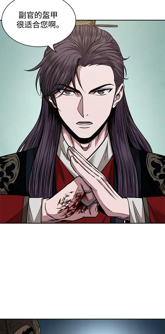《某天成为魔神》183. 第63章 皇命（4） 第3页