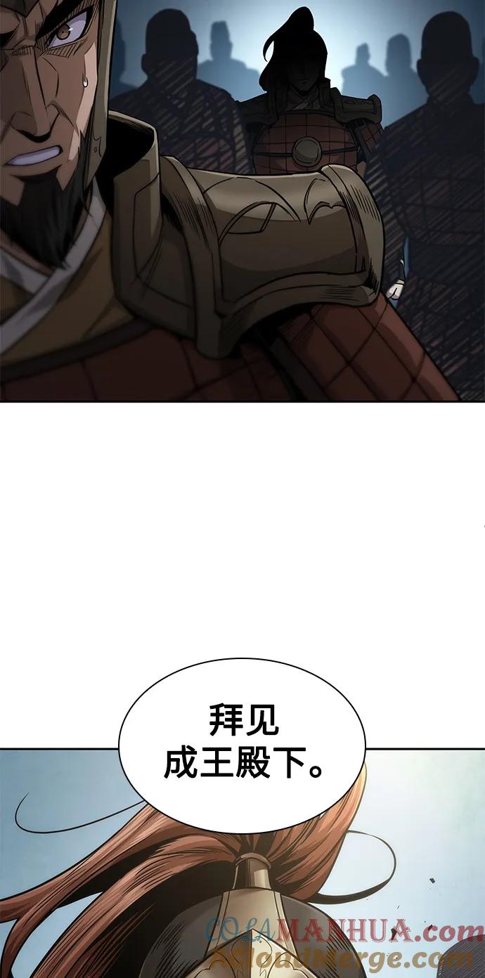 《某天成为魔神》183. 第63章 皇命（4） 第4页