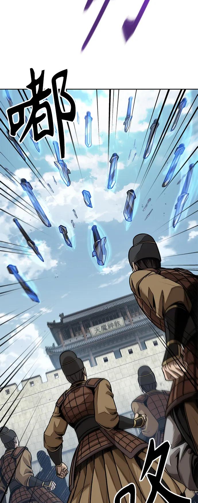 《某天成为魔神》183. 第63章 皇命（4） 第50页