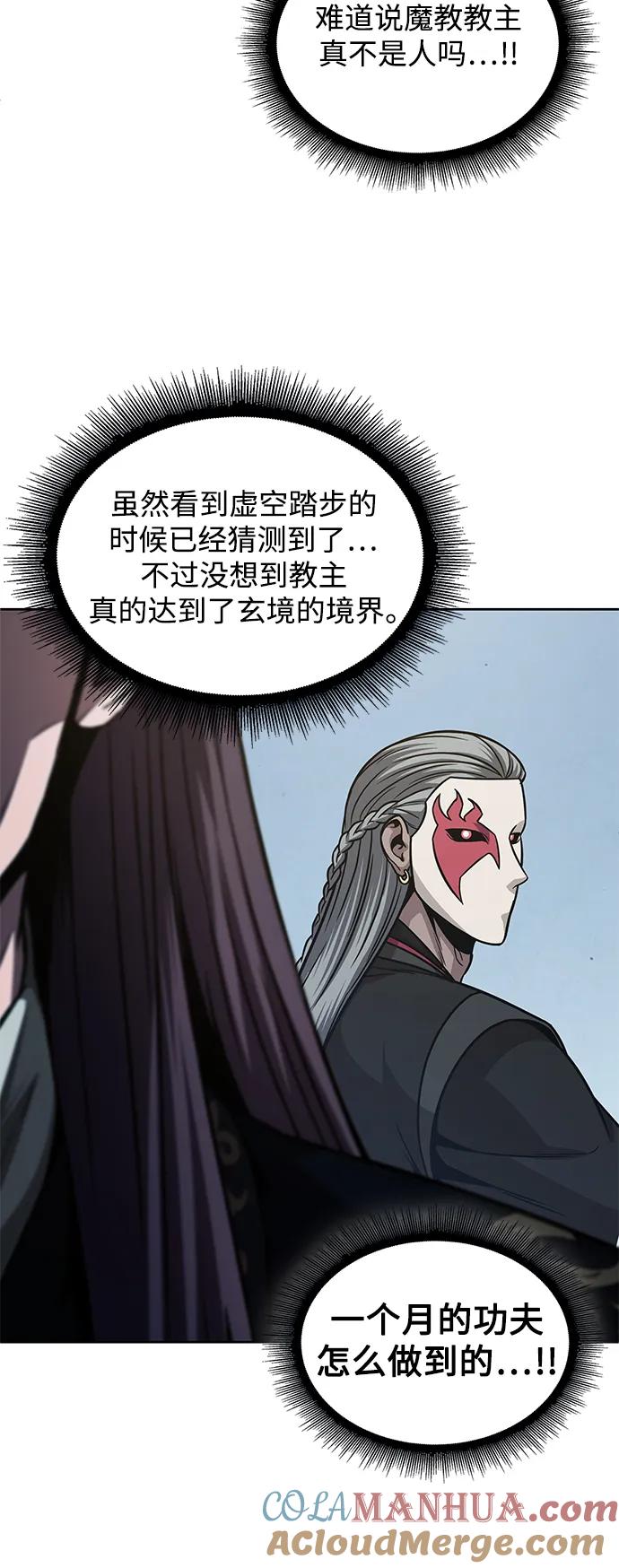 《某天成为魔神》183. 第63章 皇命（4） 第52页