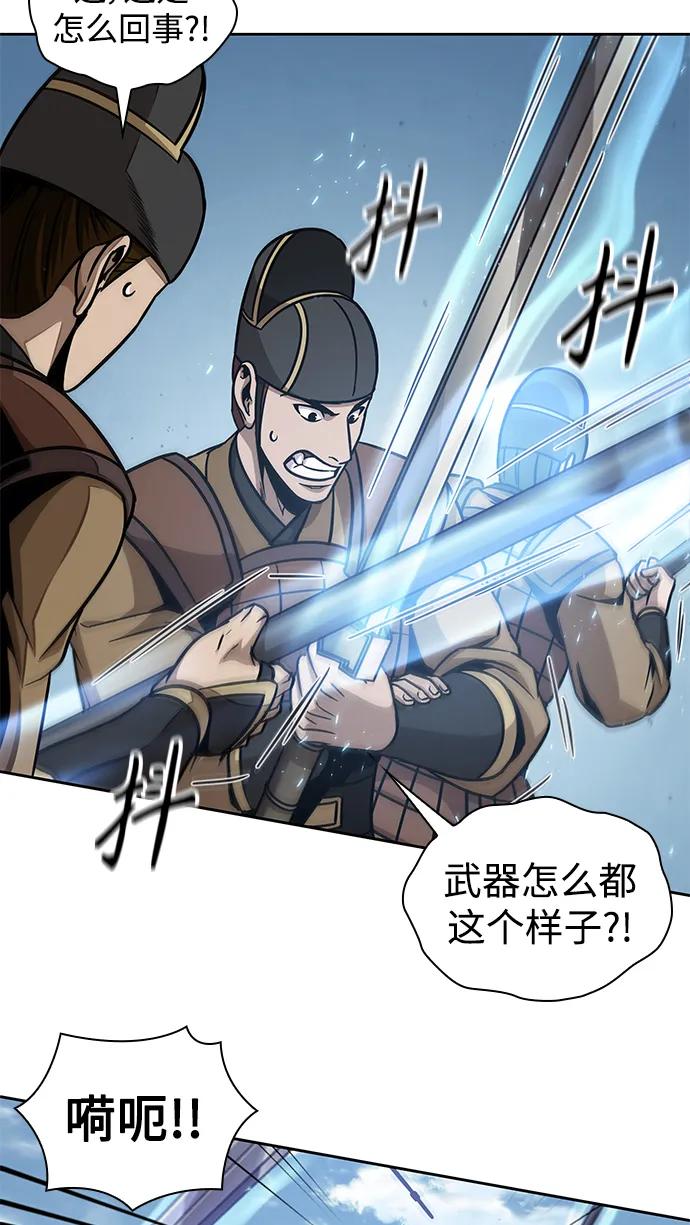 《某天成为魔神》183. 第63章 皇命（4） 第47页