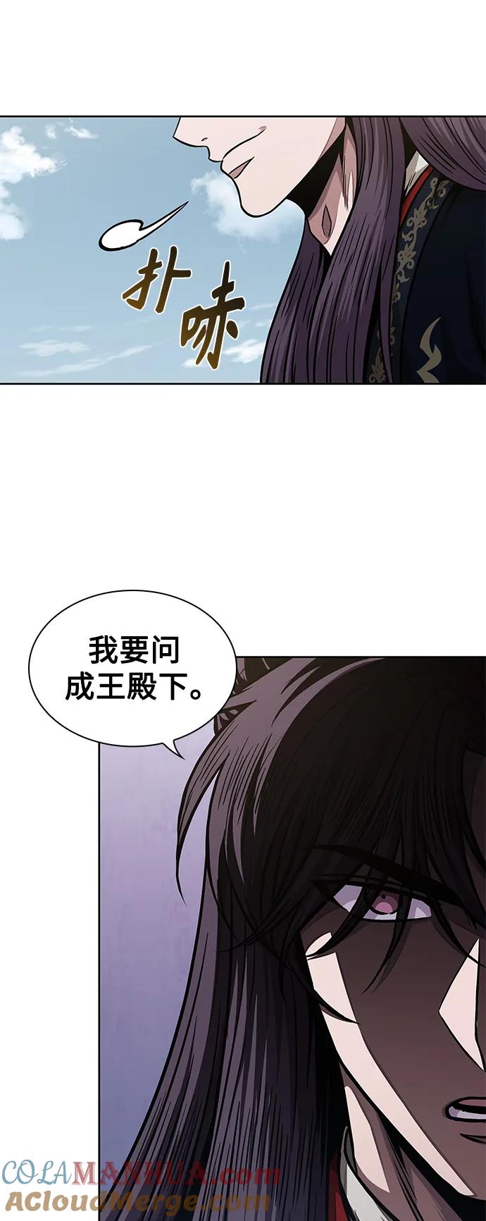《某天成为魔神》183. 第63章 皇命（4） 第13页