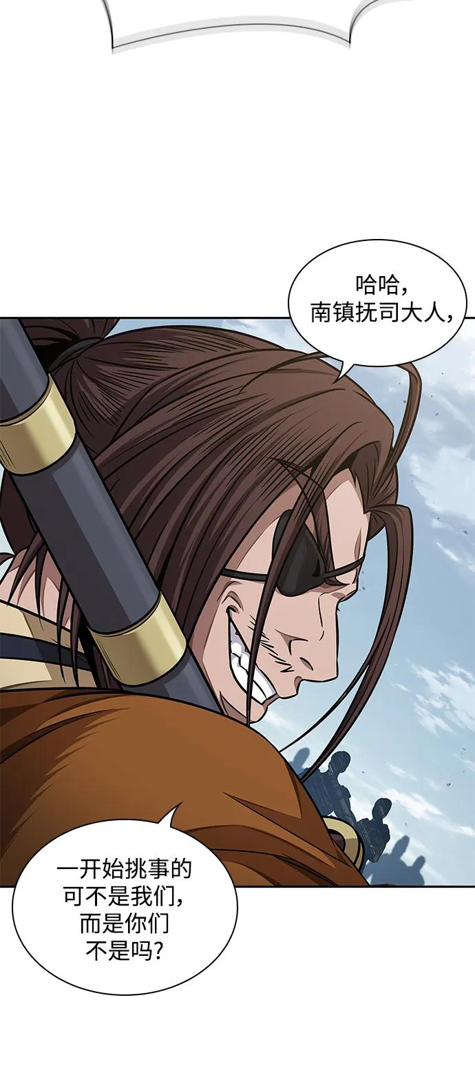 《某天成为魔神》183. 第63章 皇命（4） 第9页