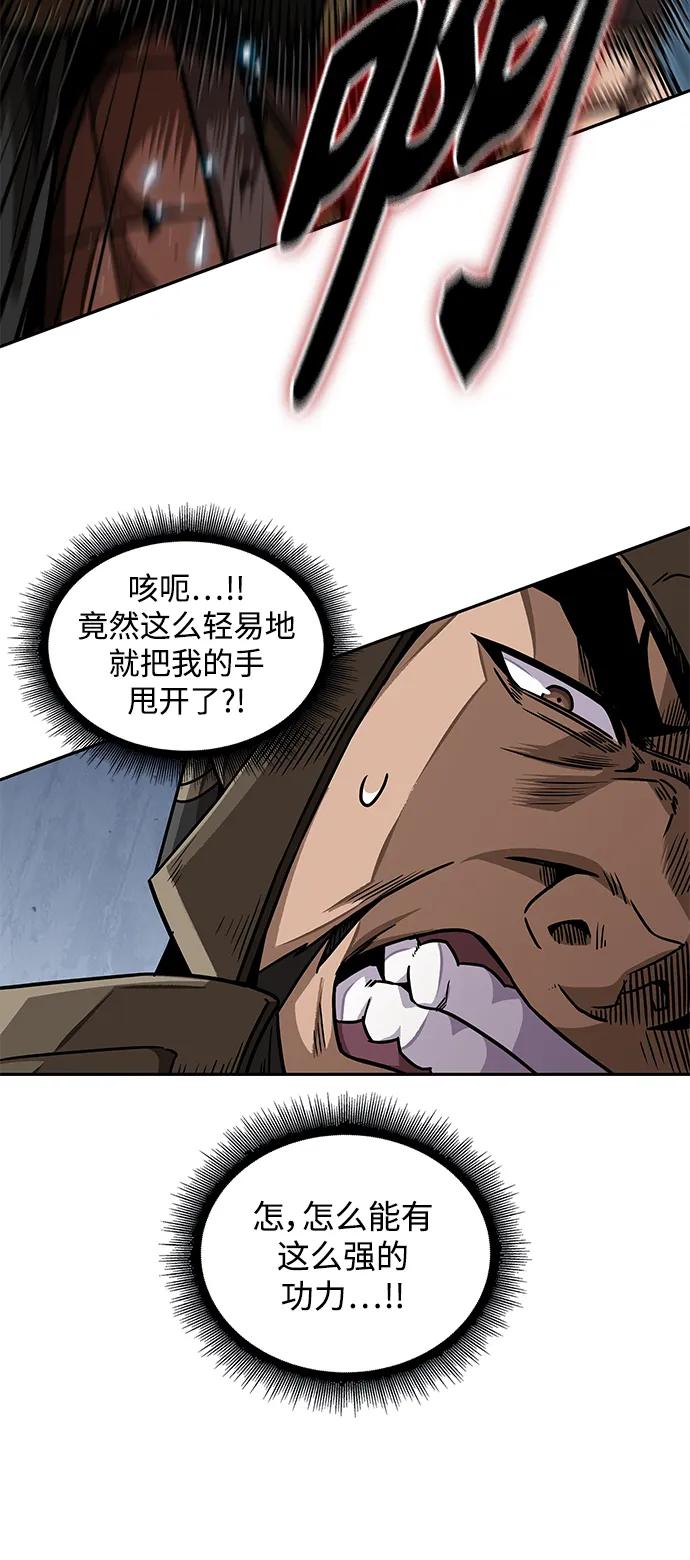《某天成为魔神》183. 第63章 皇命（4） 第21页