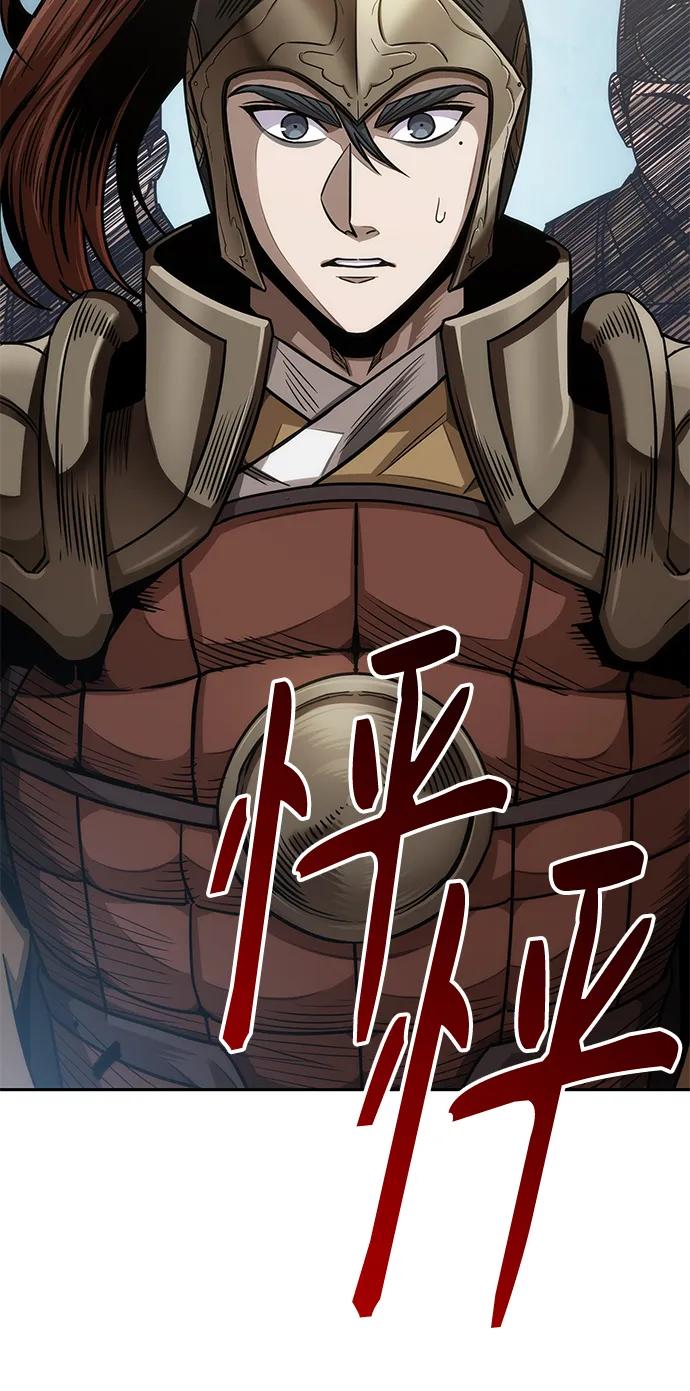 《某天成为魔神》183. 第63章 皇命（4） 第5页