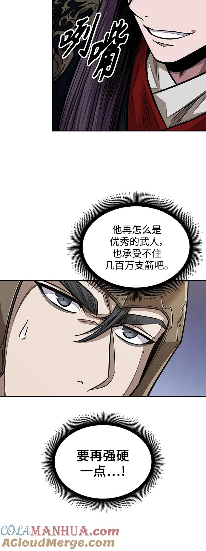 《某天成为魔神》183. 第63章 皇命（4） 第40页