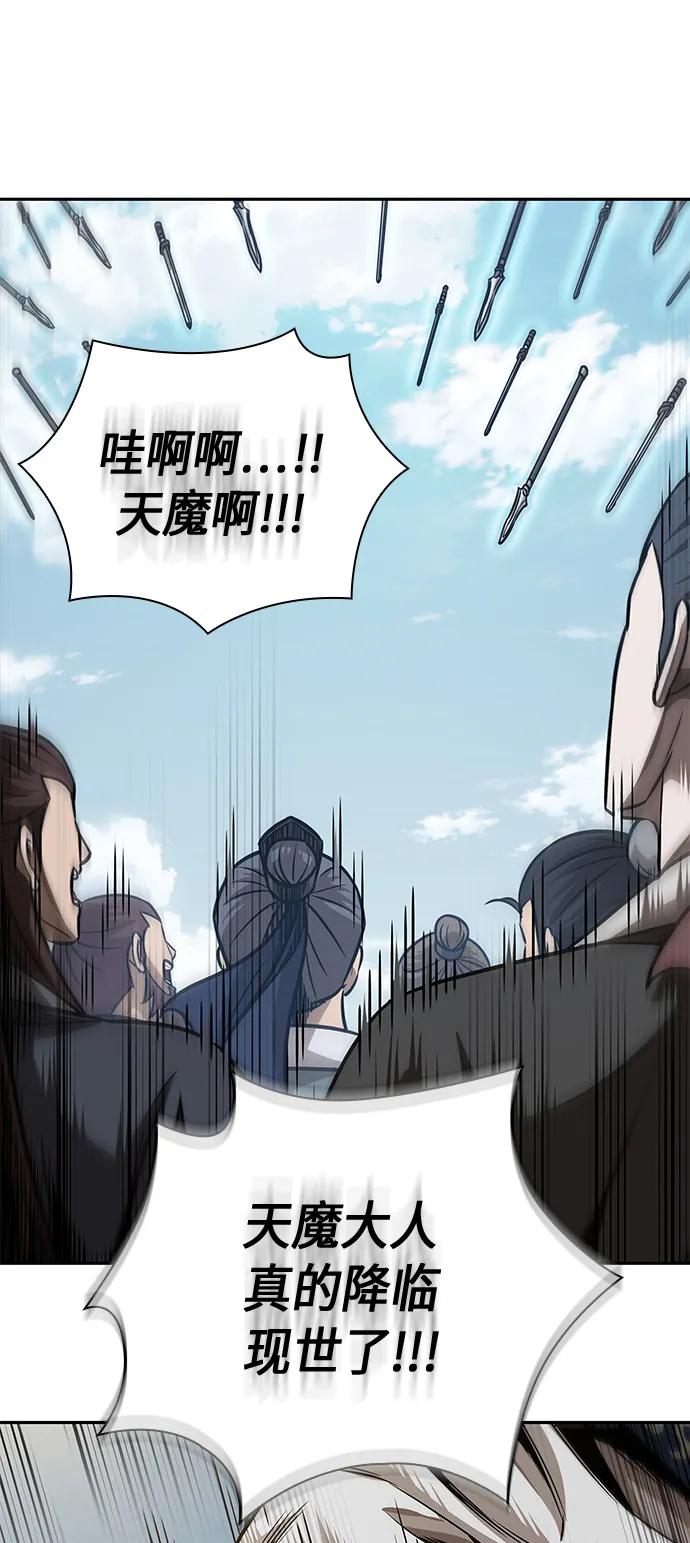 《某天成为魔神》183. 第63章 皇命（4） 第53页