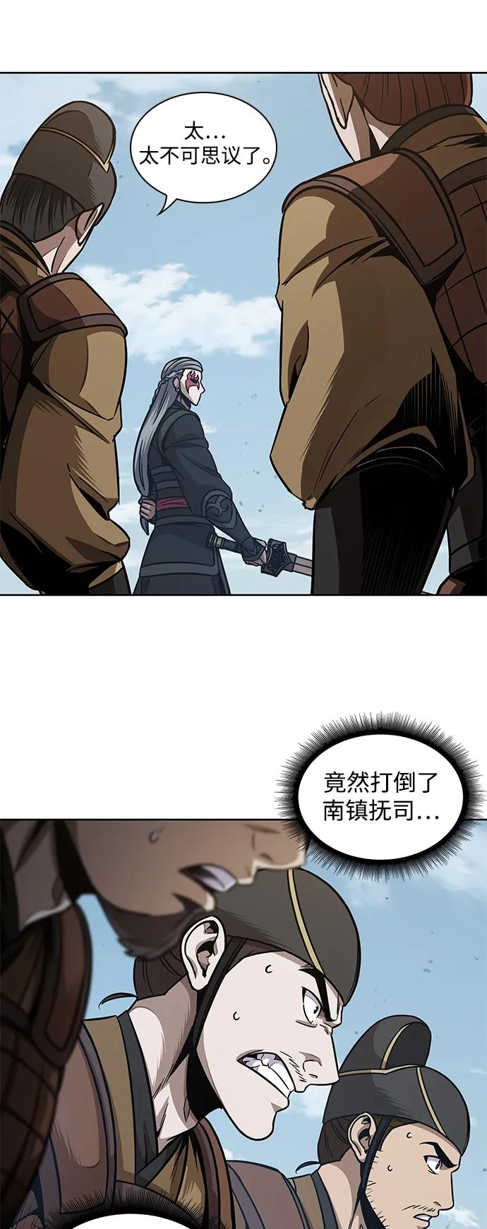《某天成为魔神》183. 第63章 皇命（4） 第36页