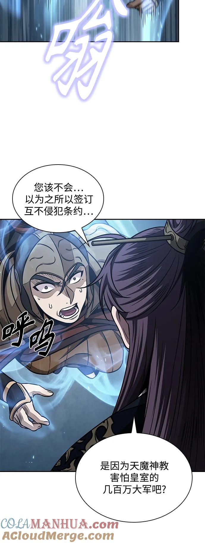 《某天成为魔神》183. 第63章 皇命（4） 第58页