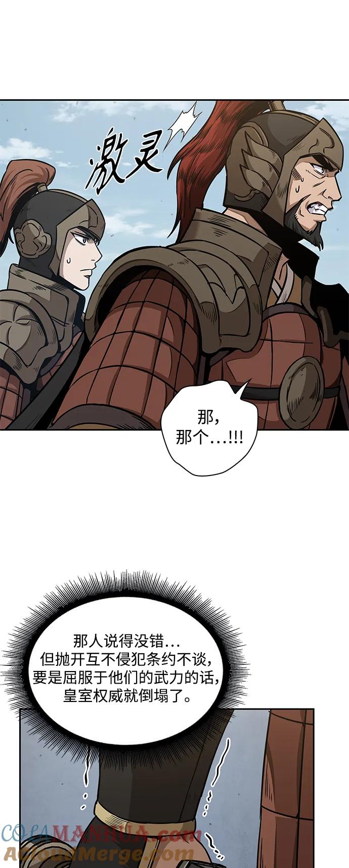 《某天成为魔神》183. 第63章 皇命（4） 第10页