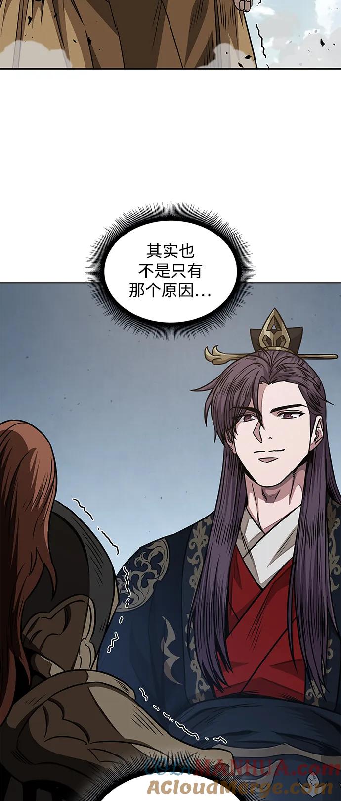 《某天成为魔神》184. 第63章 皇命（5） 第13页