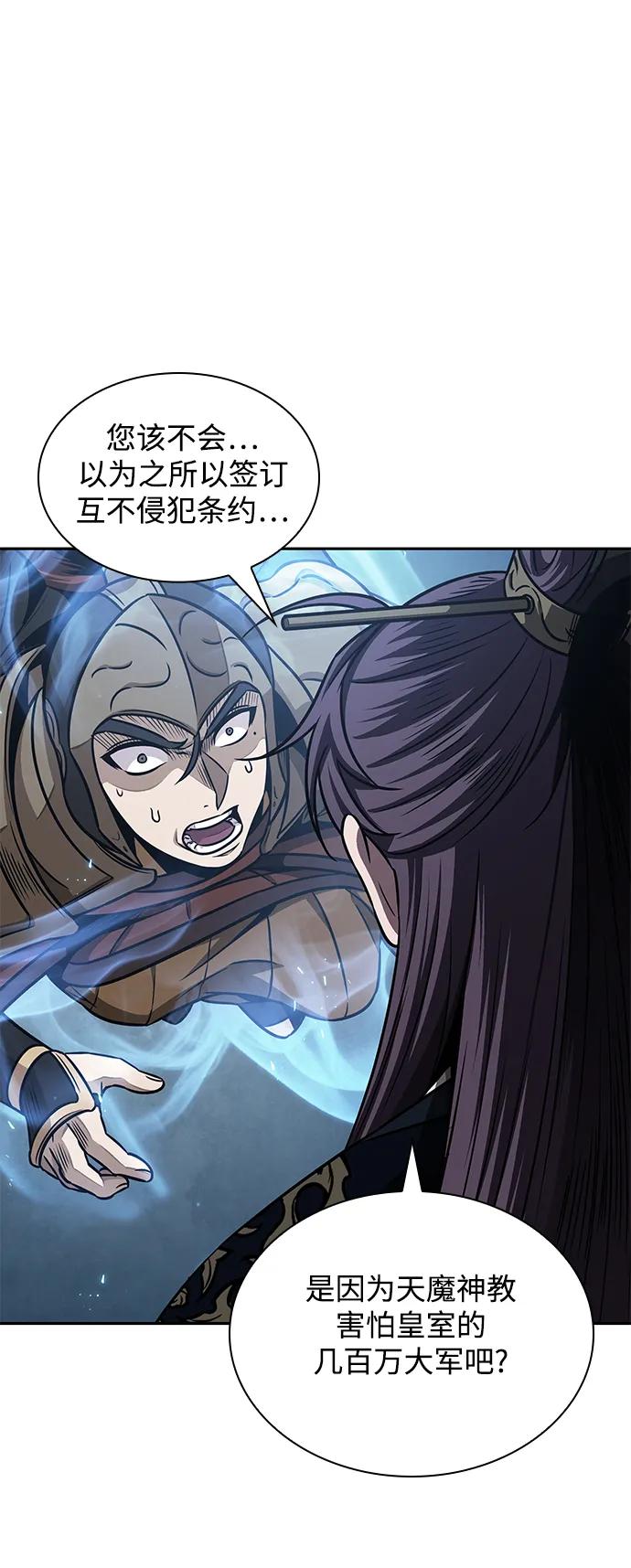 《某天成为魔神》184. 第63章 皇命（5） 第2页