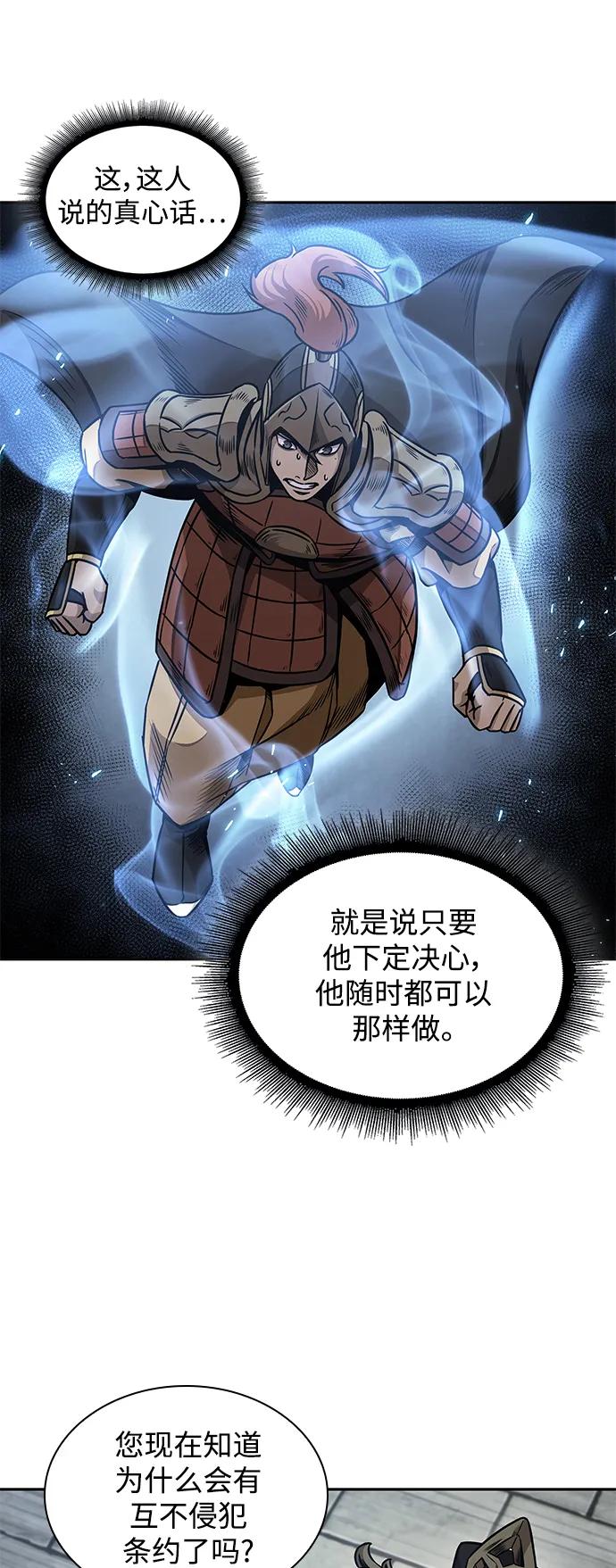 《某天成为魔神》184. 第63章 皇命（5） 第9页