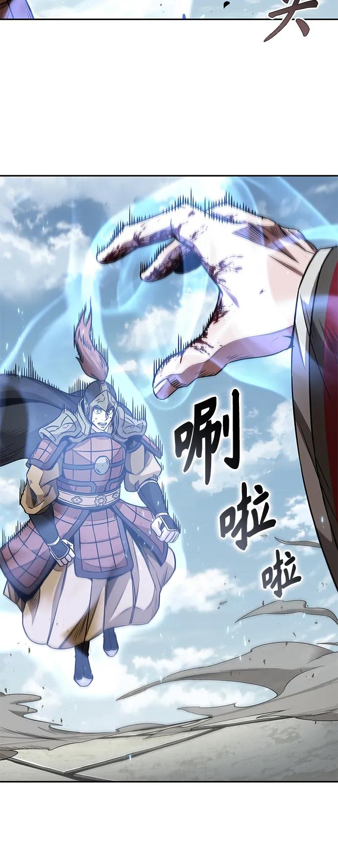 《某天成为魔神》184. 第63章 皇命（5） 第11页