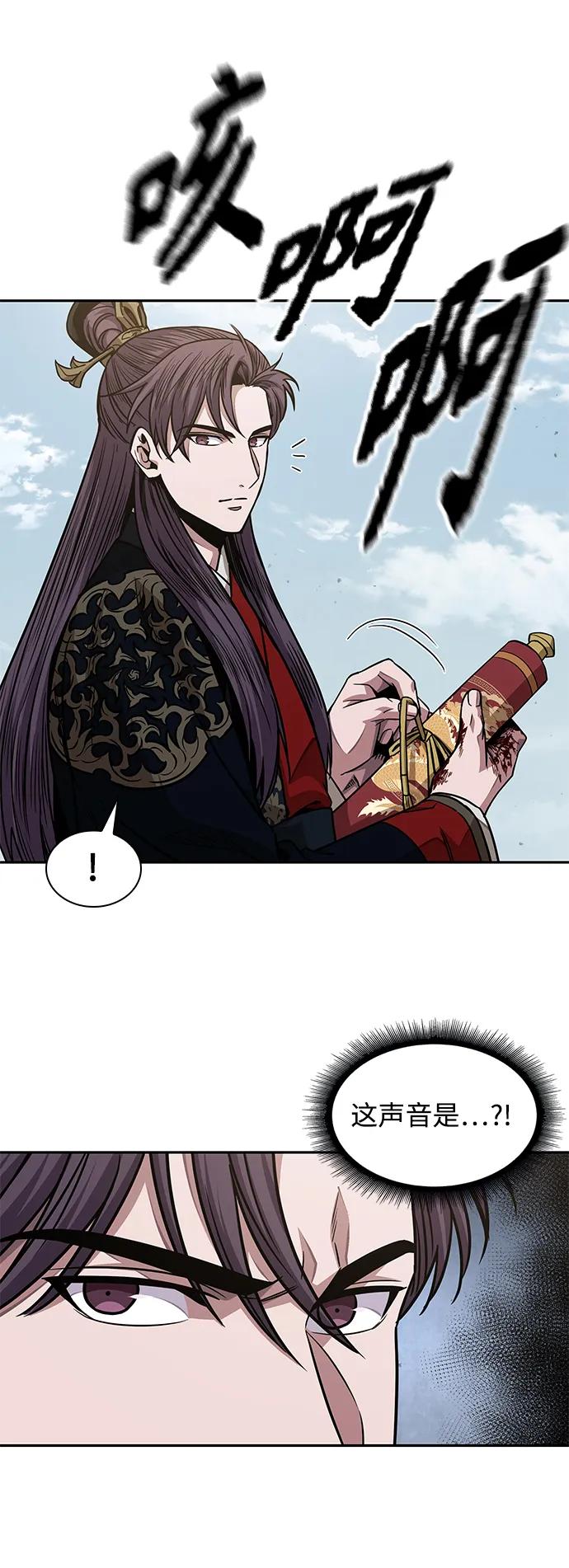 《某天成为魔神》184. 第63章 皇命（5） 第20页