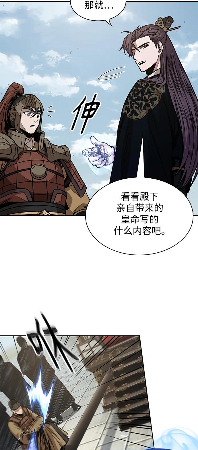 《某天成为魔神》184. 第63章 皇命（5） 第18页