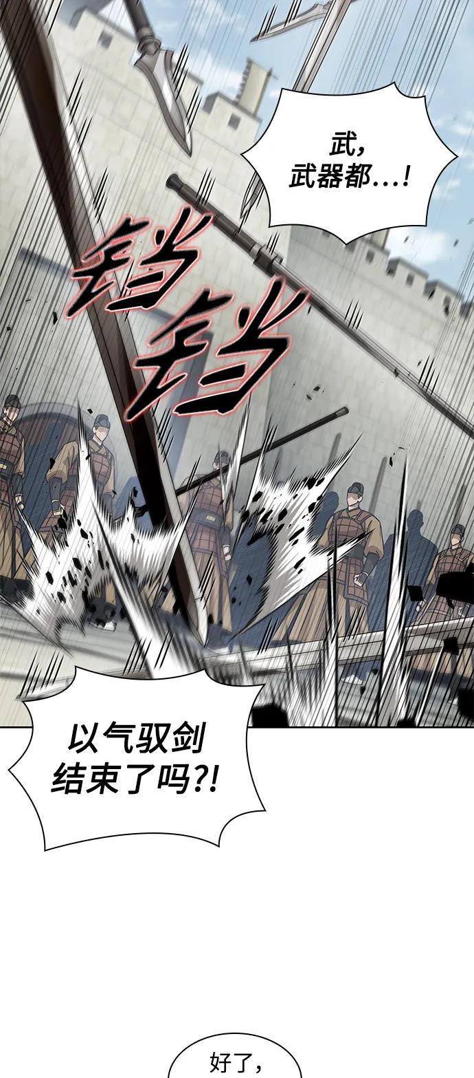 《某天成为魔神》184. 第63章 皇命（5） 第17页