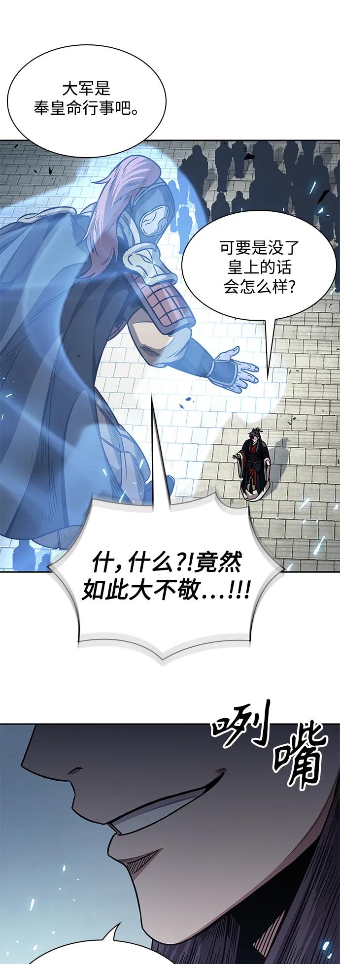 《某天成为魔神》184. 第63章 皇命（5） 第6页