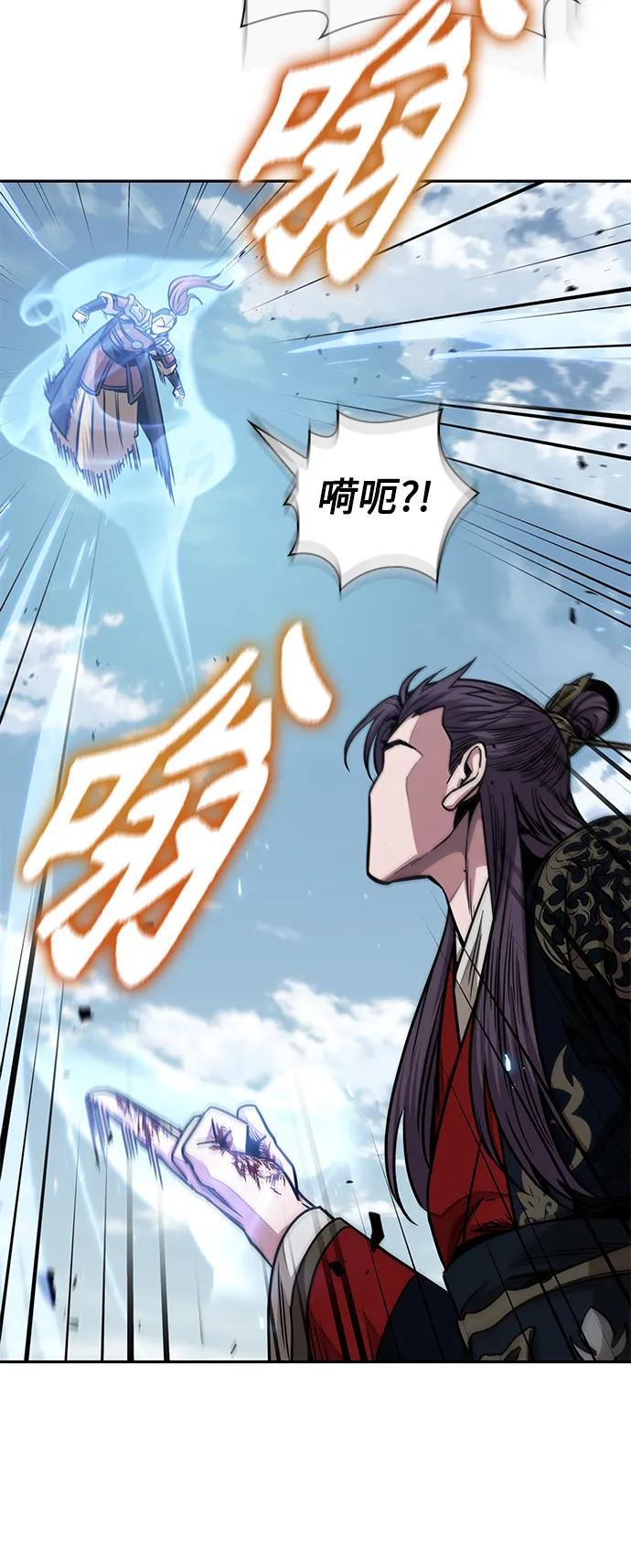 《某天成为魔神》184. 第63章 皇命（5） 第5页