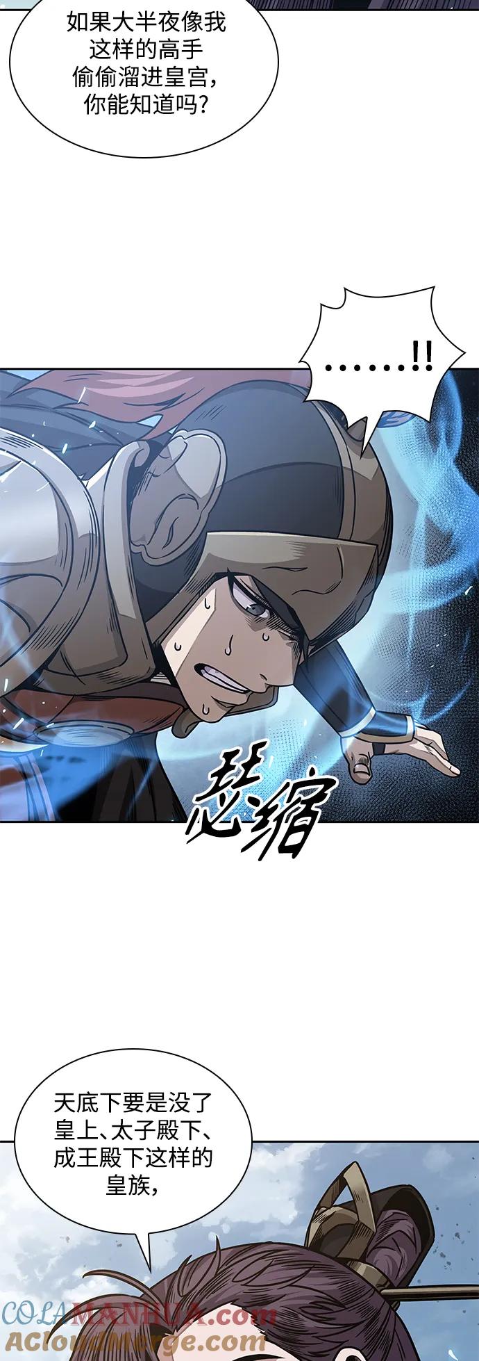 《某天成为魔神》184. 第63章 皇命（5） 第7页