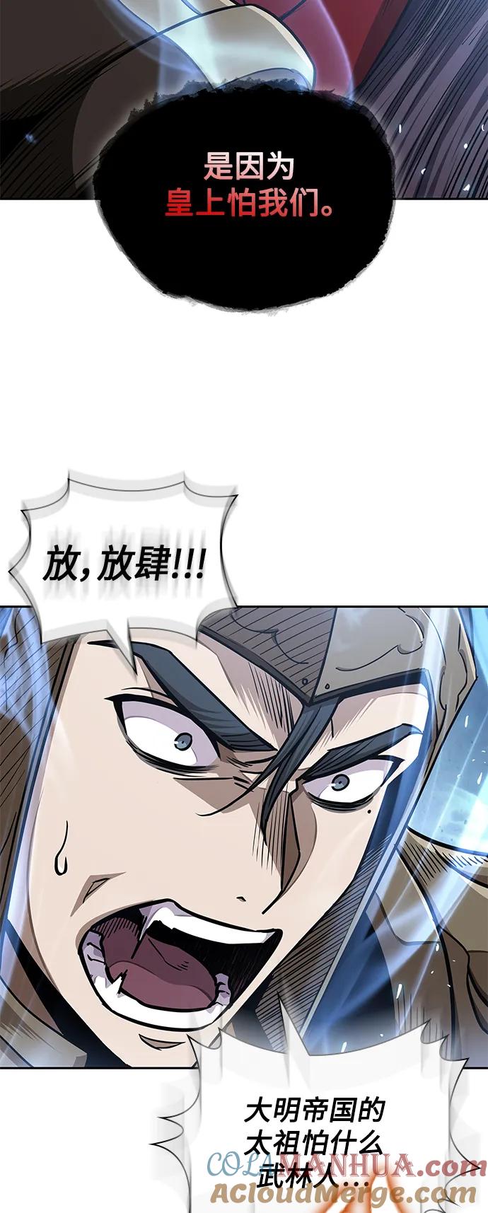 《某天成为魔神》184. 第63章 皇命（5） 第4页