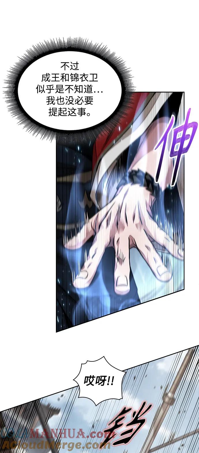 《某天成为魔神》184. 第63章 皇命（5） 第16页