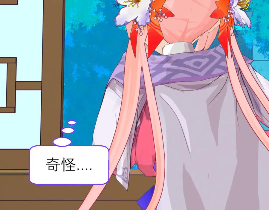 恋上月夜花蝶(新) - 第二季－广陵风起云涌 - 第54张图