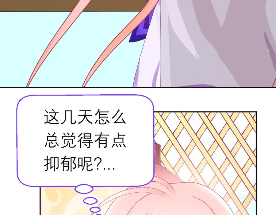 恋上月夜花蝶(新) - 第二季－广陵风起云涌 - 第55张图