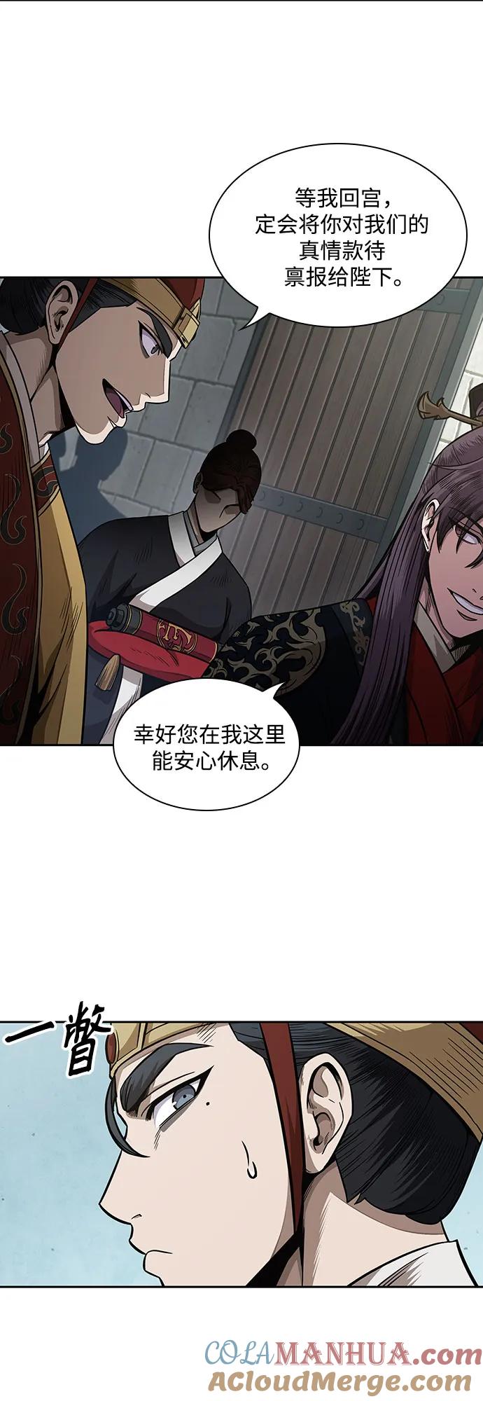 《某天成为魔神》186. 第64章 您得帮帮忙（2） 第4页